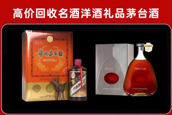 汕尾市陆河回收轩尼诗