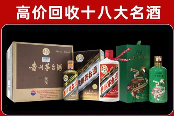 汕尾市陆河回收铁盖茅台酒