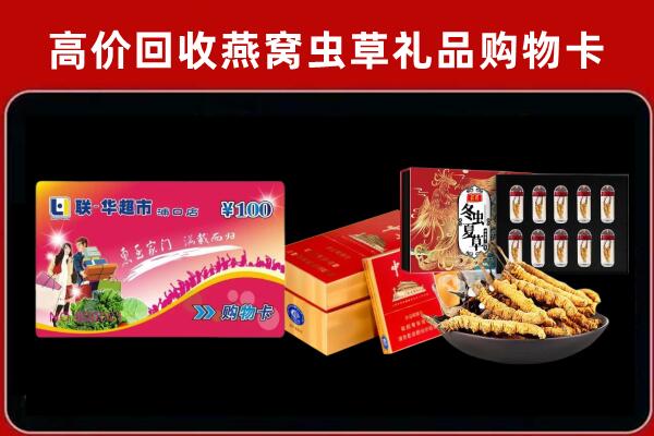 汕尾市陆河回收礼品卡